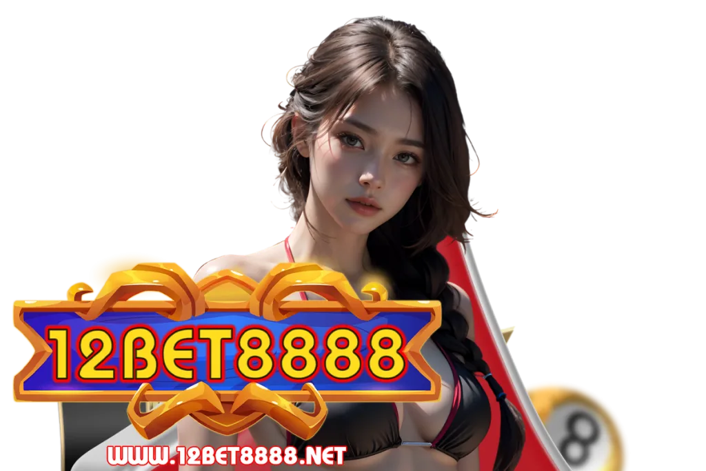 12bet8888 แจกเครดิตฟรี